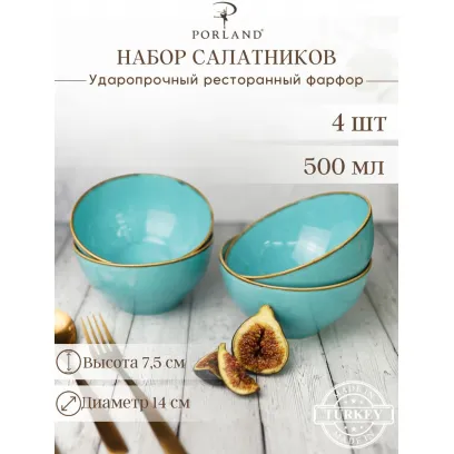Porland Набор мисок 14 см Сизонс , 500 мл (4 предмета) бирюзовый
