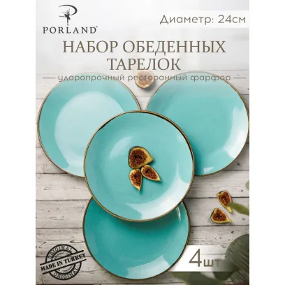 Porland Набор обеденных тарелок 24 см (4 предмета), бирюзовый