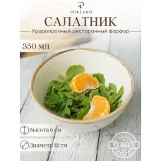 Салатник круглый 12 cm