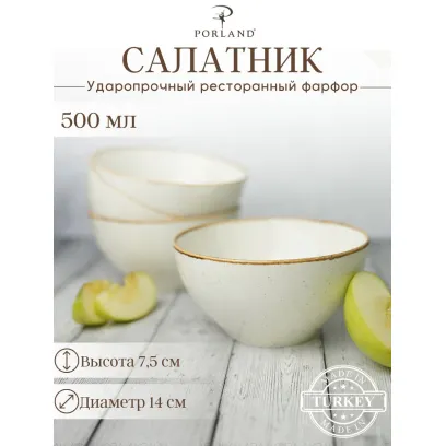 Миска суповая 14 см 500мл