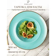 Тарелка глубокая с римом 25 cm