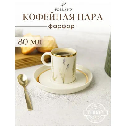 Кофейная пара 80 мл.