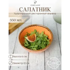 Салатник круглый 12 cm