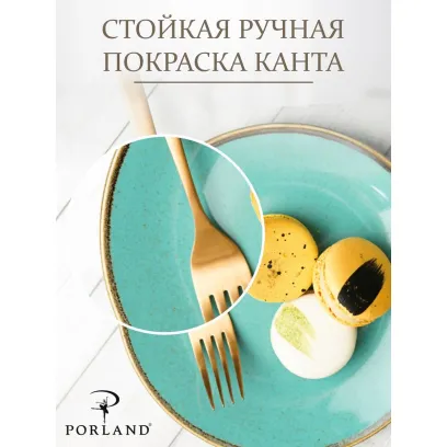 Porland Набор десертных тарелок 18 см (4 предмета), бирюзовый