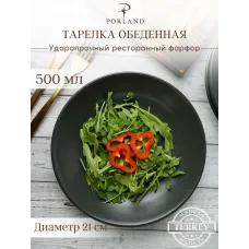 Тарелка глубокая без рима 21 cm