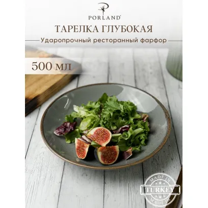 Тарелка глубокая без рима 21 cm